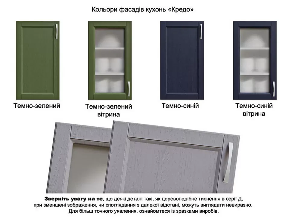Фасады для кухни с витриной и без витрины, серия Кредо мебельной фабрики ВИП-Мастер