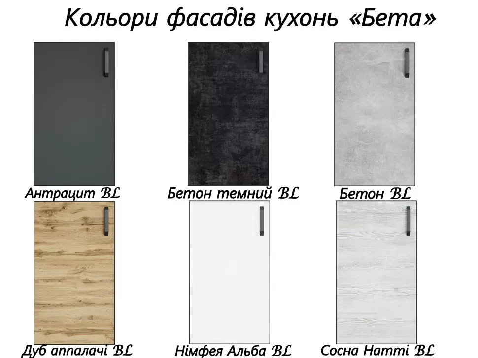 Кольори фасадів для кухні Бета Lux Віп-Майстер Кольори фасадів для кухні Бета Lux Віп-Майстер