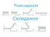 Диван Вікторія Київський-Стандарт софа викатний