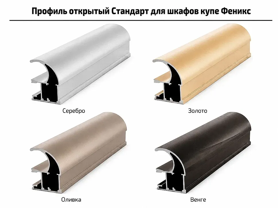 Варианты цвета ручек-профилей шкафа-купе 2300×2250×600 Феникс Ультра Варианты цвета ручек-профилей шкафа-купе 2300×2250×600 Феникс Ультра