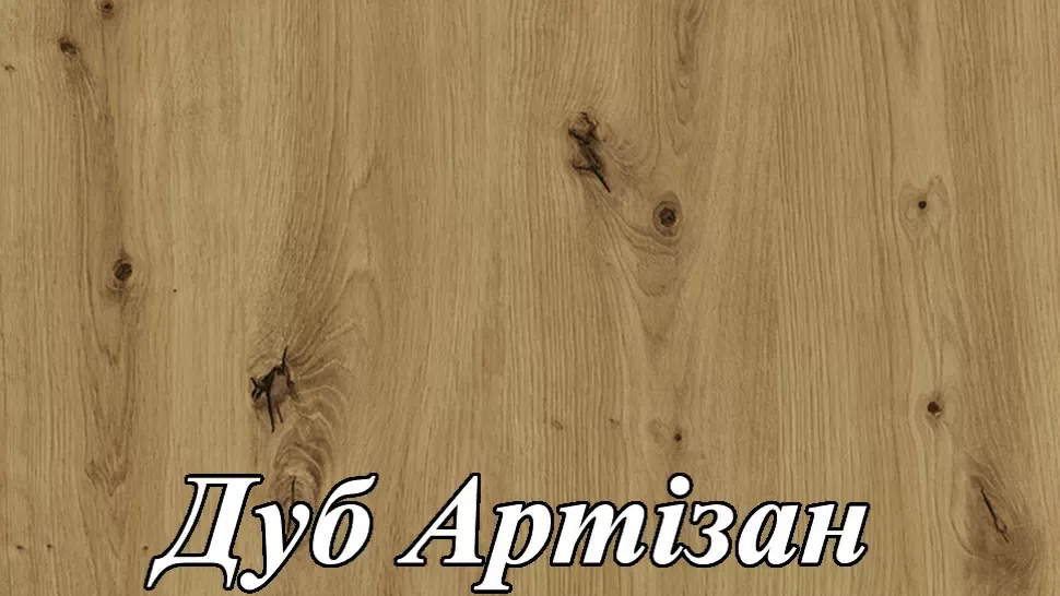 ДСП цвет дуб Артизан