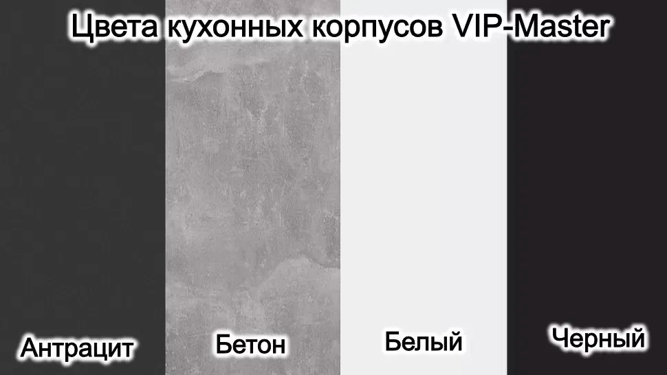 Палитра Фасадов Родос ВИП Мастер
