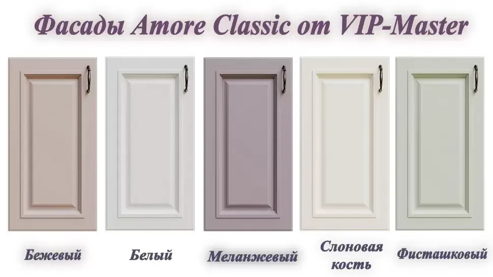 Кухня Аморе Класік 2,4 м слонова кістка Віп-Майстер фото 5