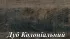 Модульная гостиная Остин-1 Світ Меблів