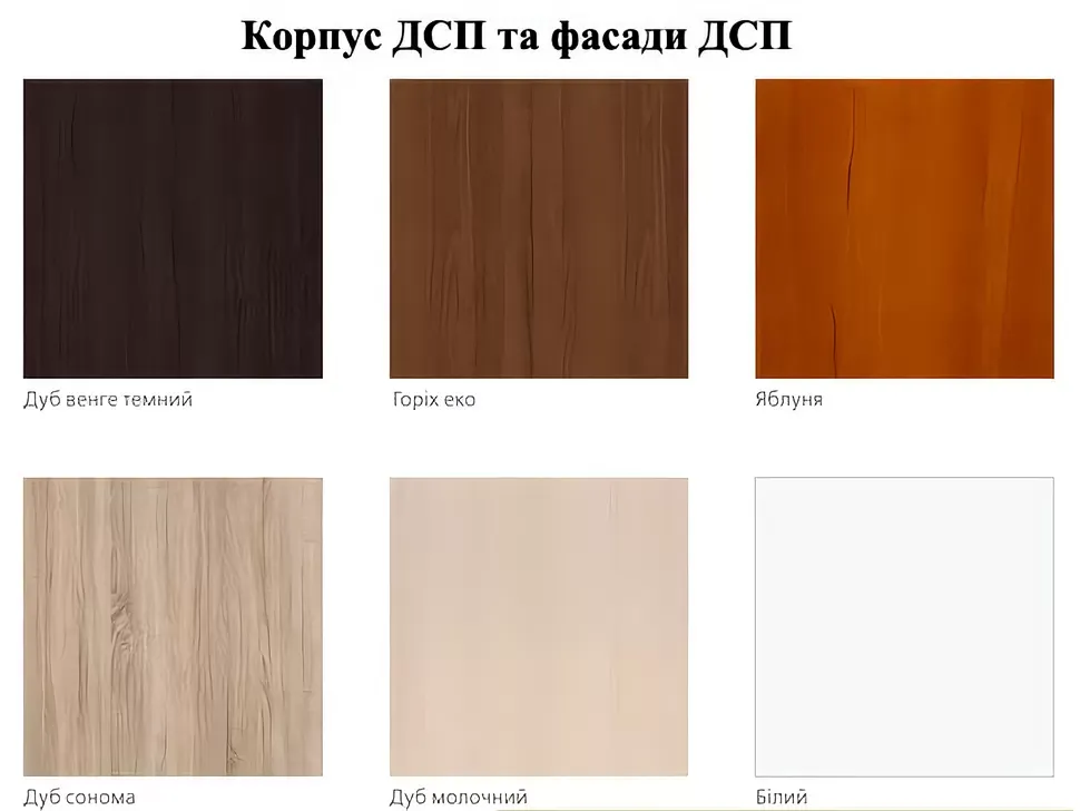 ДСП палитра корпусов для Шкафа-купе 2,5 метра четырехдверный Киевский-Стандарт 2500x2400х450
