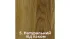 натуральный лак цвет покраски подлокотников в диване Калифорния 
