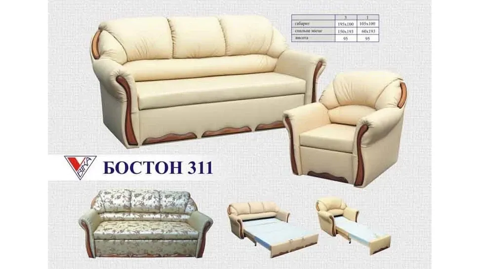 Диван Бостон-3 Люкс Віка™ фото 9 Диван Бостон-3 Люкс Віка™ фото 9