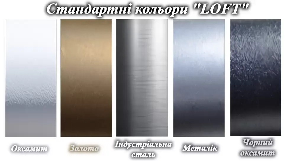 Палитра цветов покраски металла Призма Loft от мебельной фабрики Металл-Дизайн