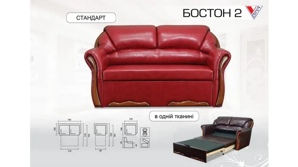 Диван гостьовий Бостон-2 Віка™ фото 14