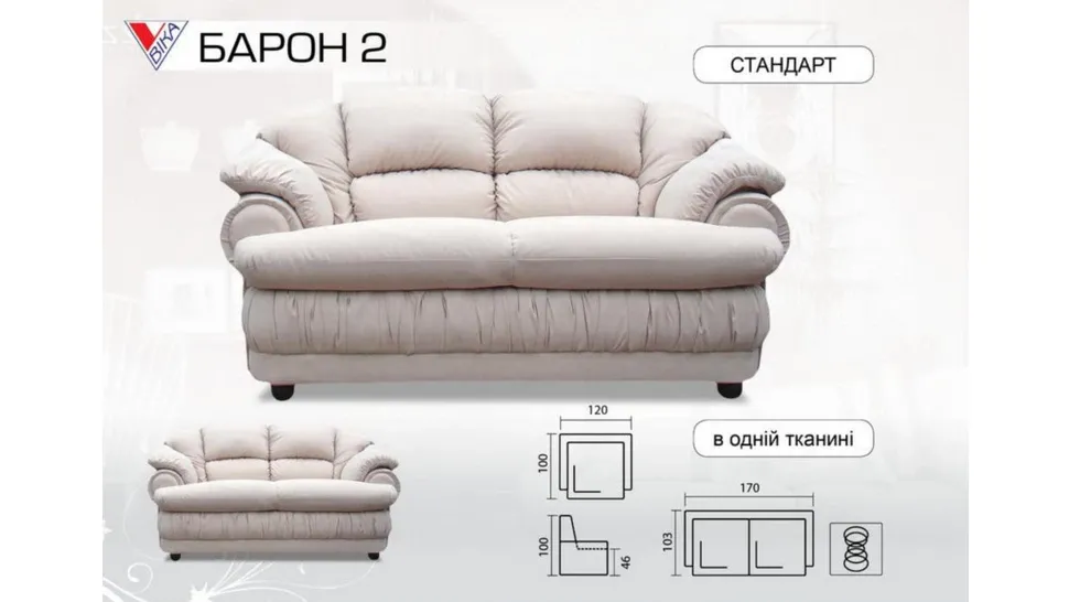 Диван Барон-2 Вика