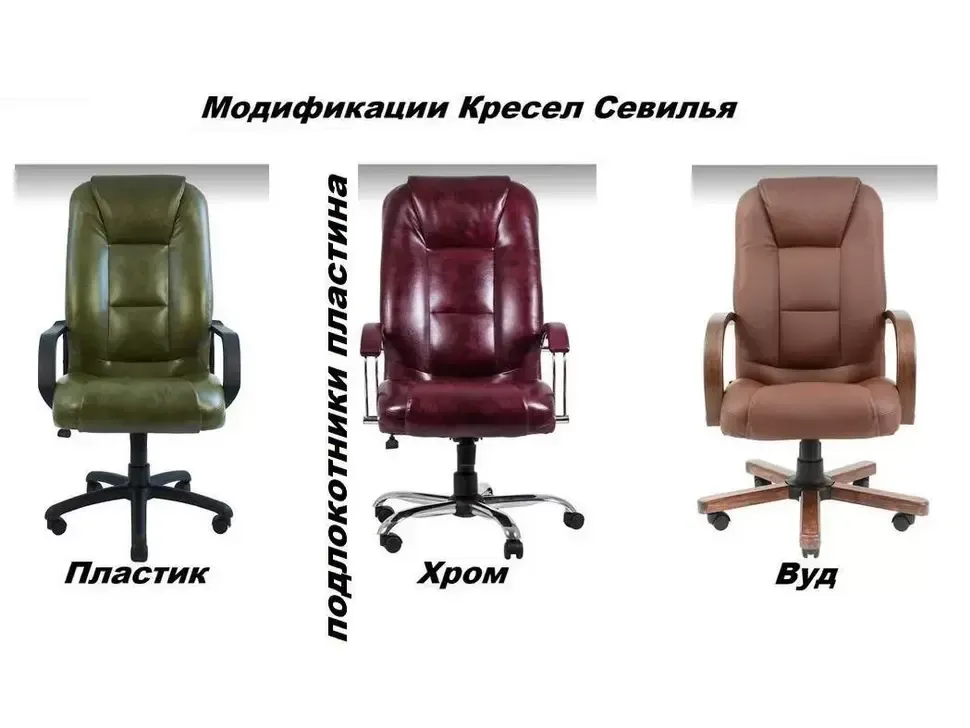Офісне крісло Севілья Вуд RICHMAN фото 7 Офісне крісло Севілья Вуд RICHMAN фото 7