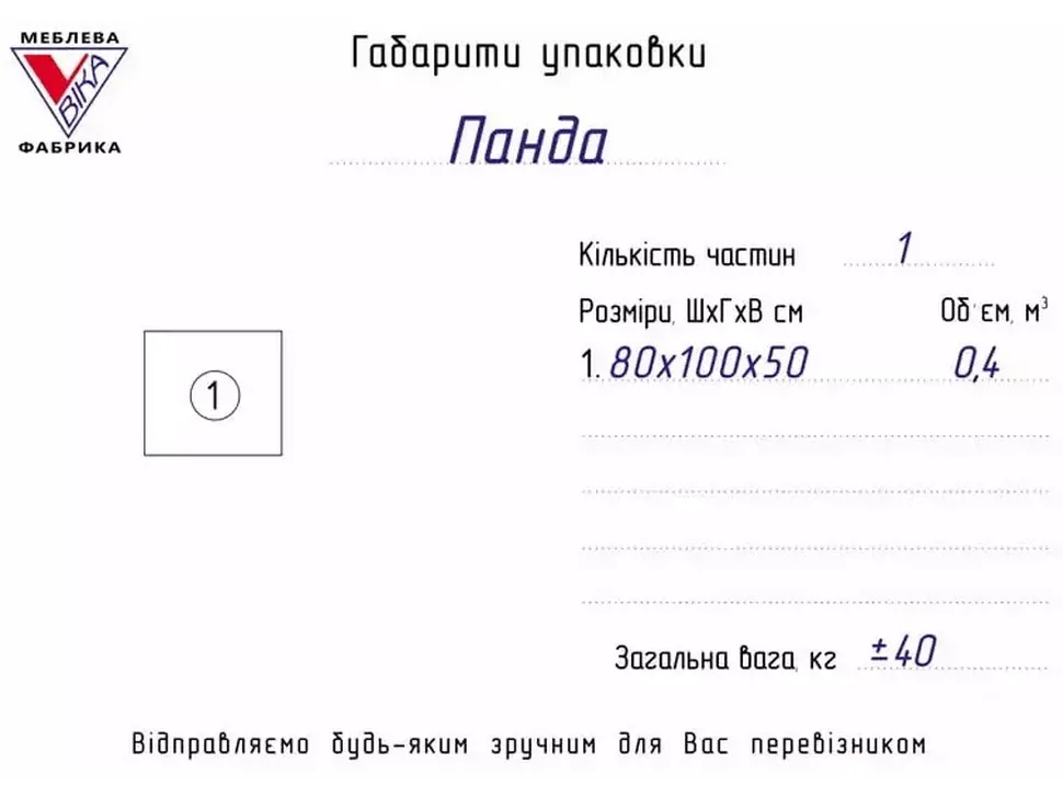 Габариты упаковки дивана Панда фабрики Вика Габариты упаковки дивана Панда фабрики Вика