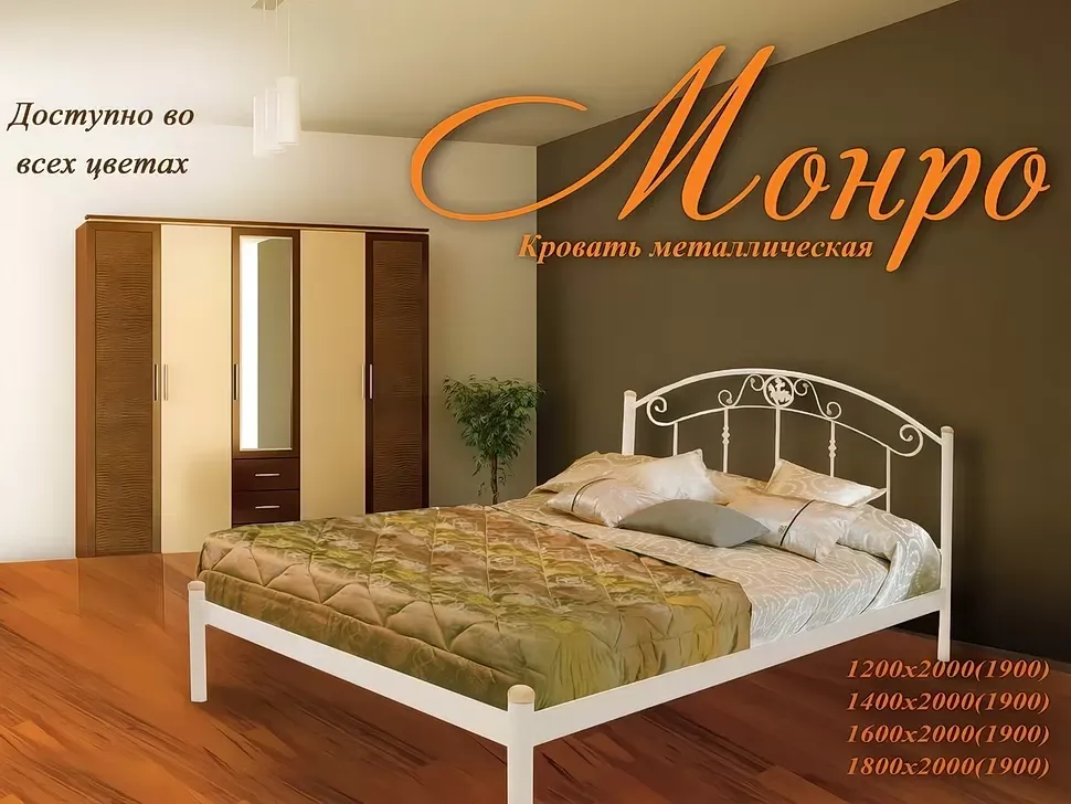 Двоспальне металеве ліжко Монро Метал-Дизайн фото 10 Двоспальне металеве ліжко Монро Метал-Дизайн фото 10