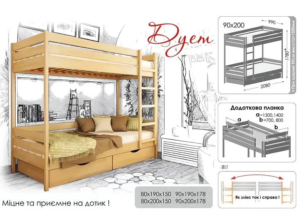 Двоярусне ліжко Дует Естелла фото 2