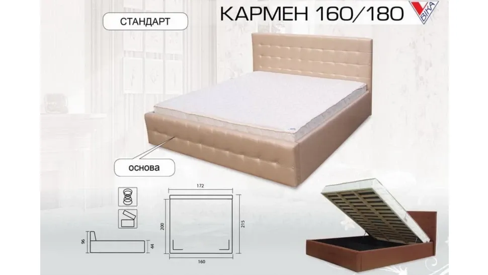 Двоспальне ліжко з матрацом Кармен-160 Віка™ фото 5 Двоспальне ліжко з матрацом Кармен-160 Віка™ фото 5