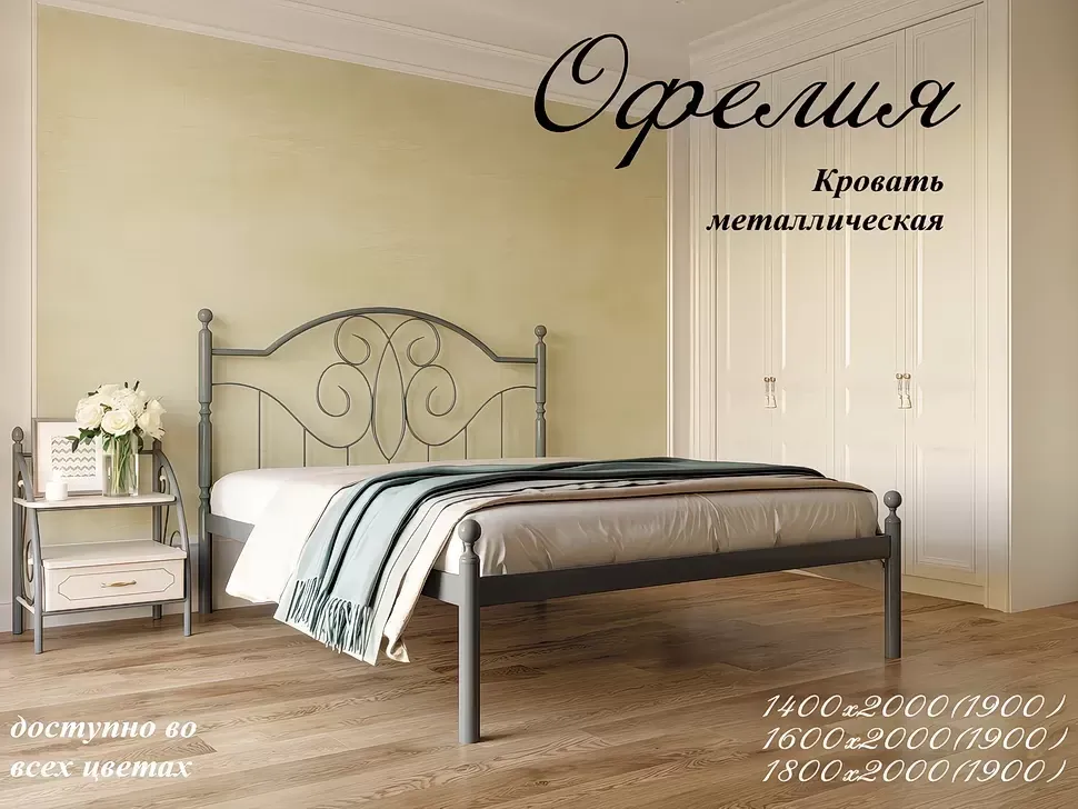 Двоспальне металеве ліжко Офелія Метал-Дизайн фото 7 Двоспальне металеве ліжко Офелія Метал-Дизайн фото 7