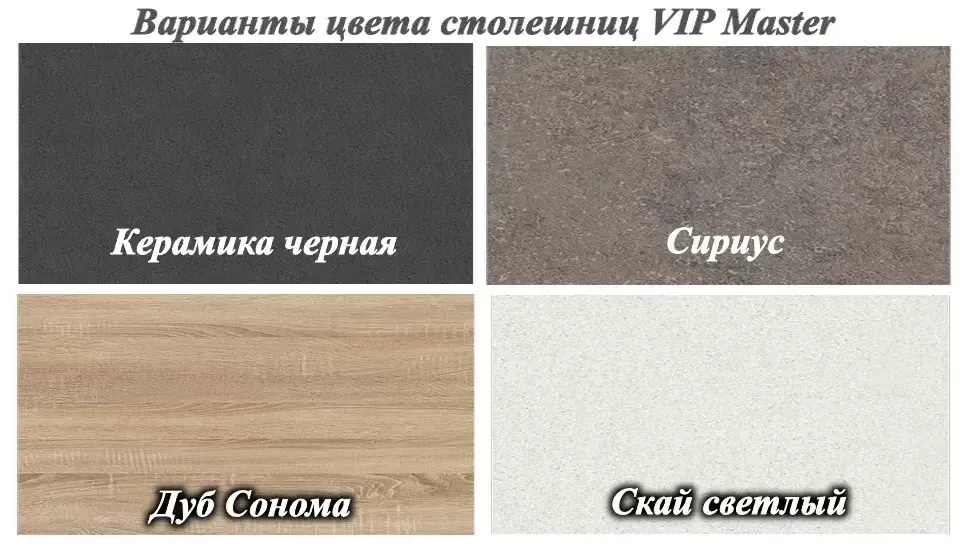 Кухня Мода 3 м біла (з вітриною) Віп-Майстер фото 10 Кухня Мода 3 м біла (з вітриною) Віп-Майстер фото 10