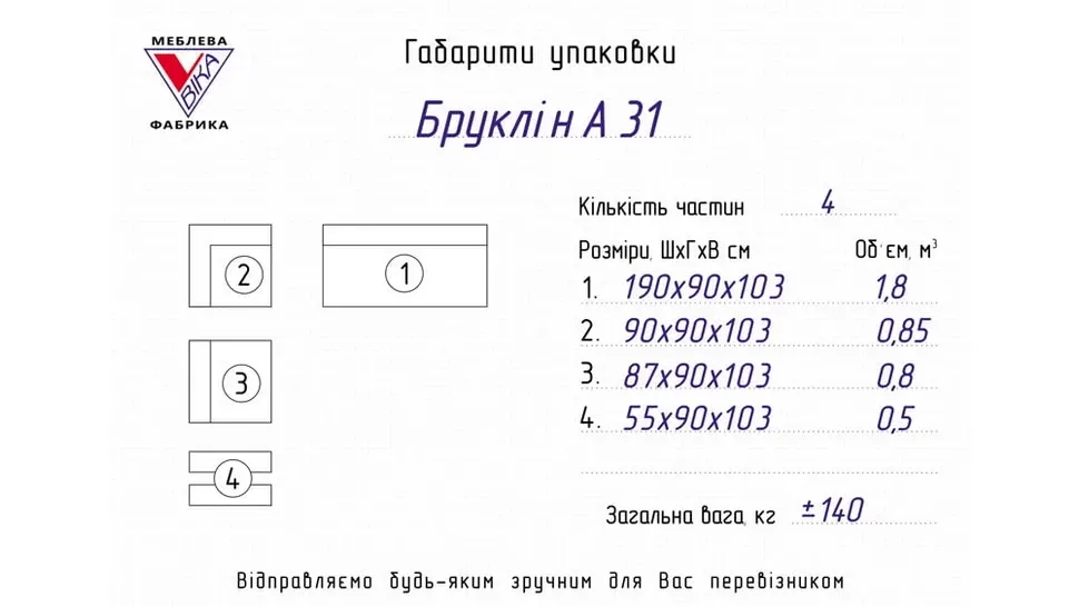 Характеристики углового дивана Бруклин А-31
