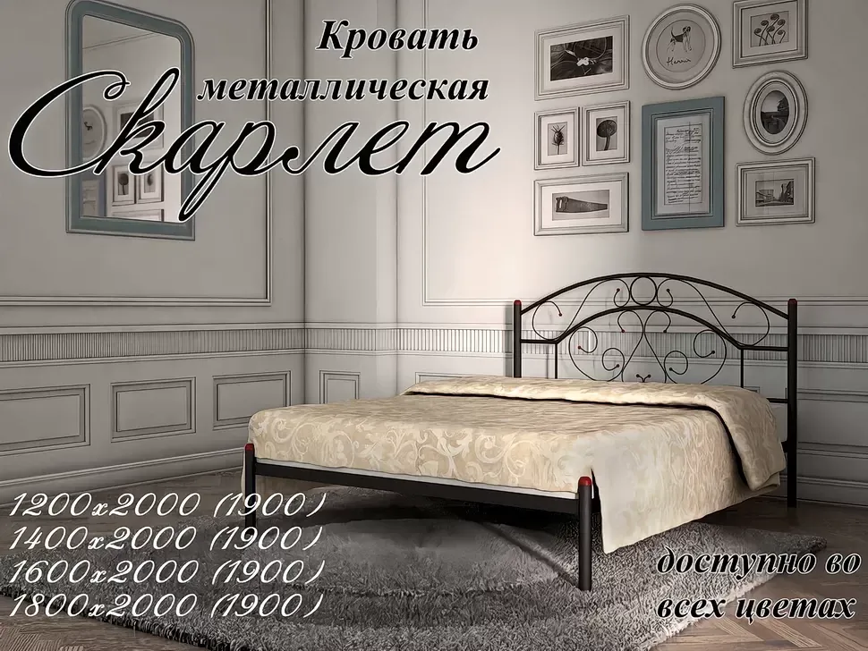 Двоспальне металеве ліжко Скарлет Метал-Дизайн фото 6 Двоспальне металеве ліжко Скарлет Метал-Дизайн фото 6