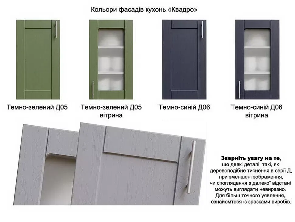 Фасади для кухні Квадро ВІП-Майстер