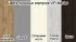 Палітра ДСП корпусу для тумби на кухню Аморе Класик ВІП-Майстер модуль №12 встановлення духовки Палітра ДСП корпусу для тумби на кухню Аморе Класик ВІП-Майстер модуль №12 встановлення духовки