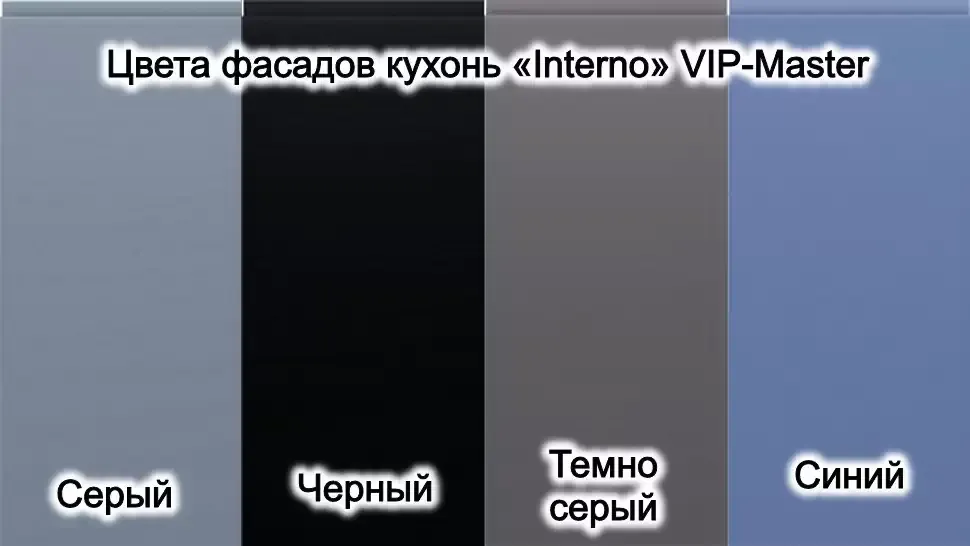 Палітра глянцевих фасадів для кухні Інтерно ВІП-Майстер Палітра глянцевих фасадів для кухні Інтерно ВІП-Майстер