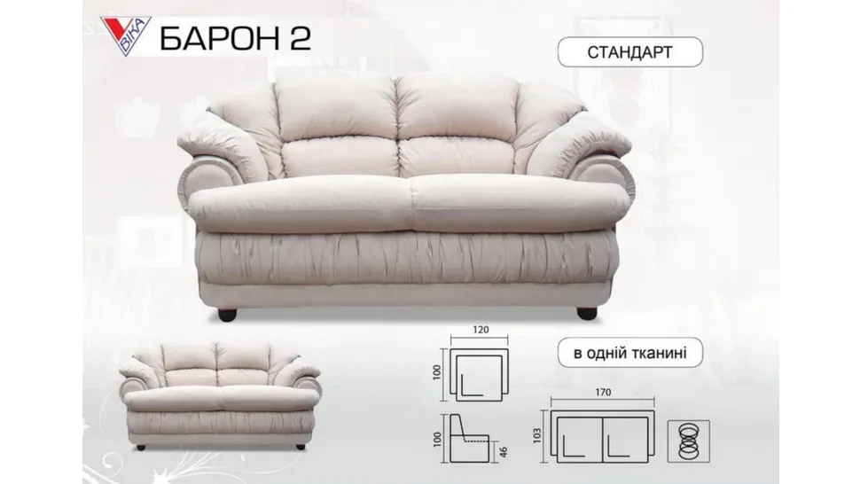 Офісний диван Барон-2 Віка™ нерозкладний фото 12