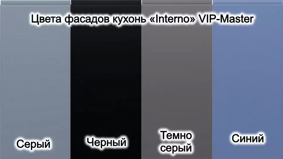 Палітра глянцевих фасадів для кухні Інтерно ВІП-Майстер Палітра глянцевих фасадів для кухні Інтерно ВІП-Майстер