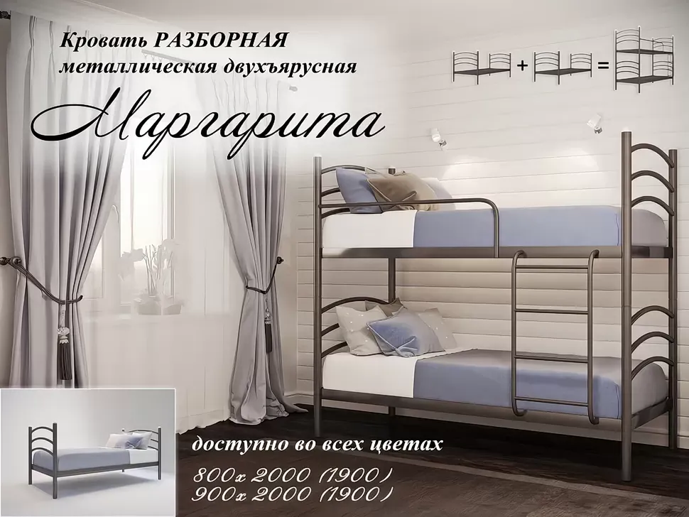 Двоярусне металеве ліжко Маргарита Метал-Дизайн фото 12 Двоярусне металеве ліжко Маргарита Метал-Дизайн фото 12