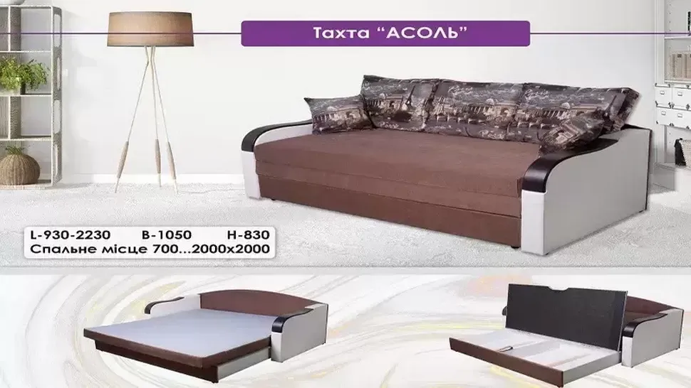 Диван-софа Ассоль мебельной фабрики TORINO Диван-софа Ассоль мебельной фабрики TORINO