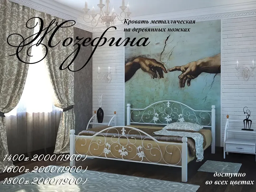 Двоспальне металеве ліжко Жозефіна на дерев'яних ніжках Метал-Дизайн фото 3 Двоспальне металеве ліжко Жозефіна на дерев'яних ніжках Метал-Дизайн фото 3