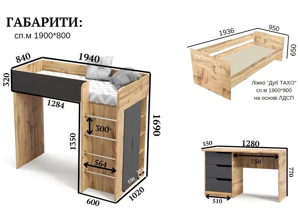 Размеры детской кровати-чердак Bed-Room №3 Viorina DEKO корпус белый