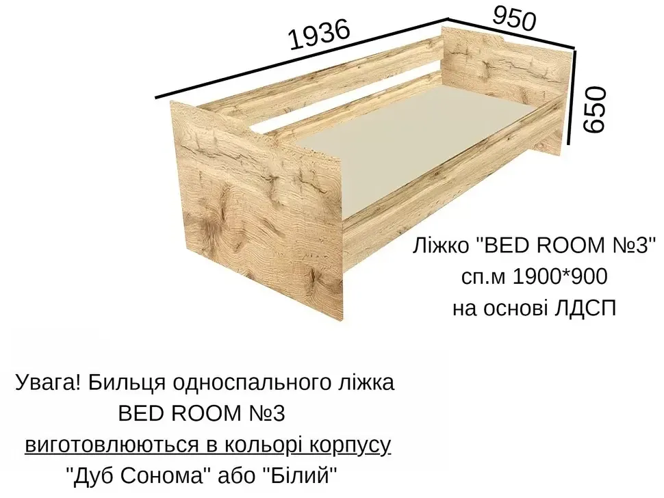 Размеры дополнительной кровати к детской кровати-чердак Bed-Room №3 Viorina DEKO корпус белый