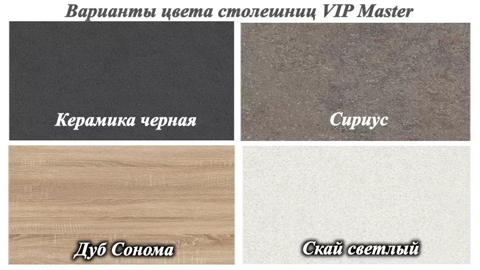 Кутова кухня МоДа 2,8×2,2 м зі столом Віп-Майстер фото 6 Кутова кухня МоДа 2,8×2,2 м зі столом Віп-Майстер фото 6