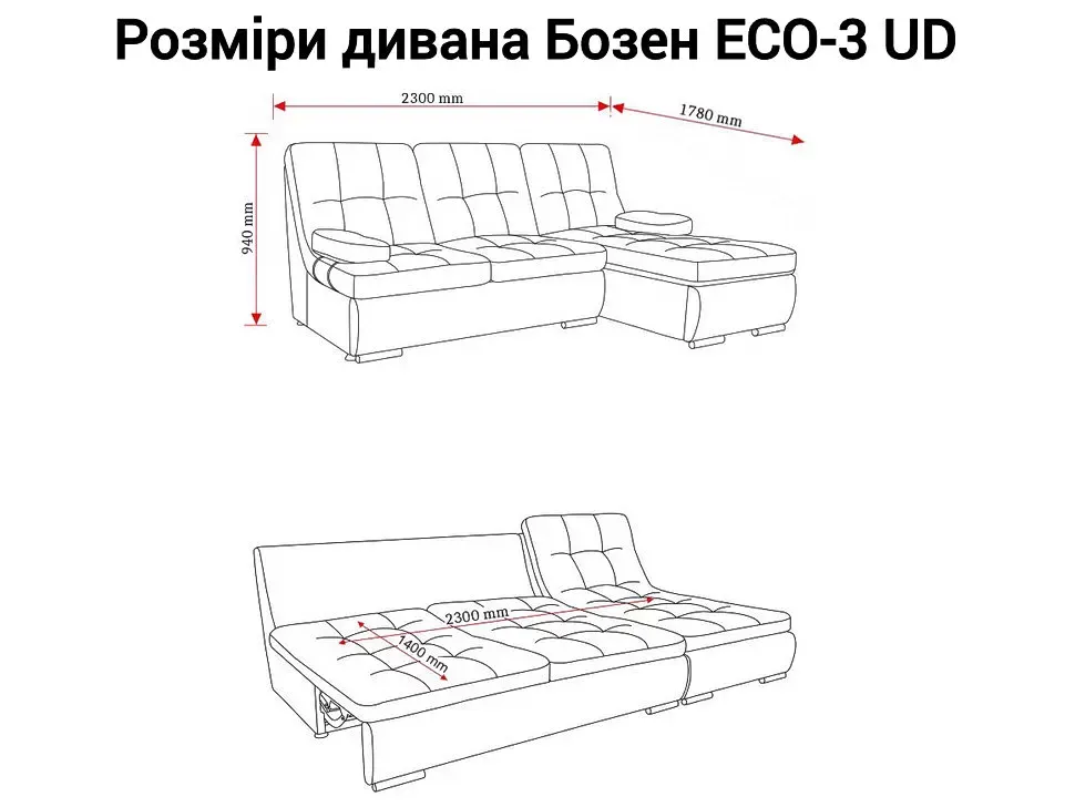 Размеры углового модульного дивана Бозен ECO-3 UD Константа пума