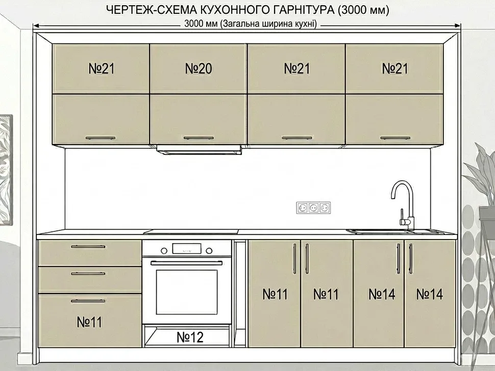 Размеры кухни МоДа матовая 3 м белая Вип-Мастер Размеры кухни МоДа матовая 3 м белая Вип-Мастер