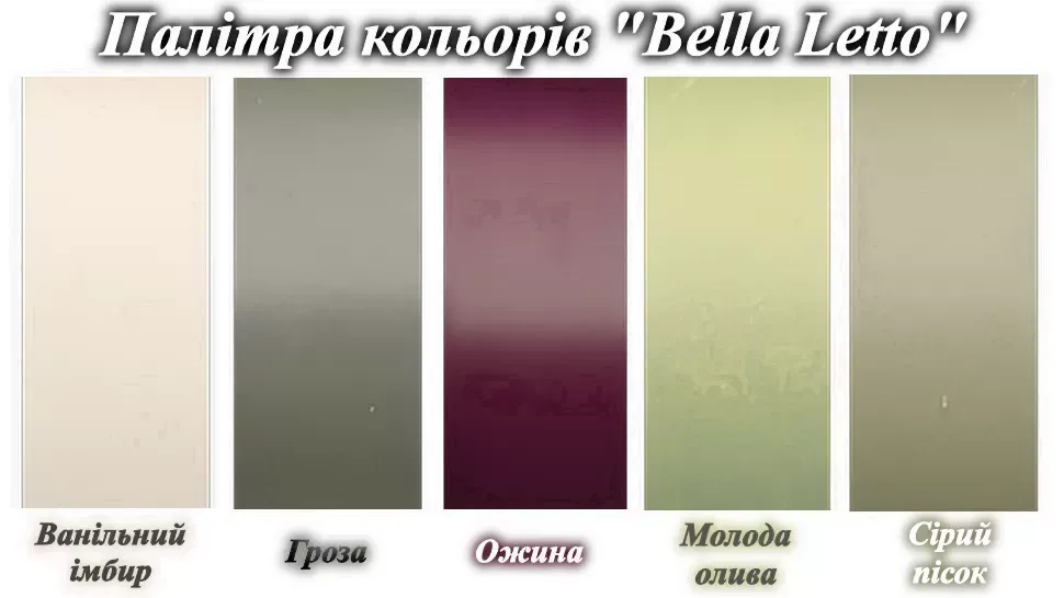 Палитра цветов покраски Bella Letto от мебельной фабрики Металл-Дизайн