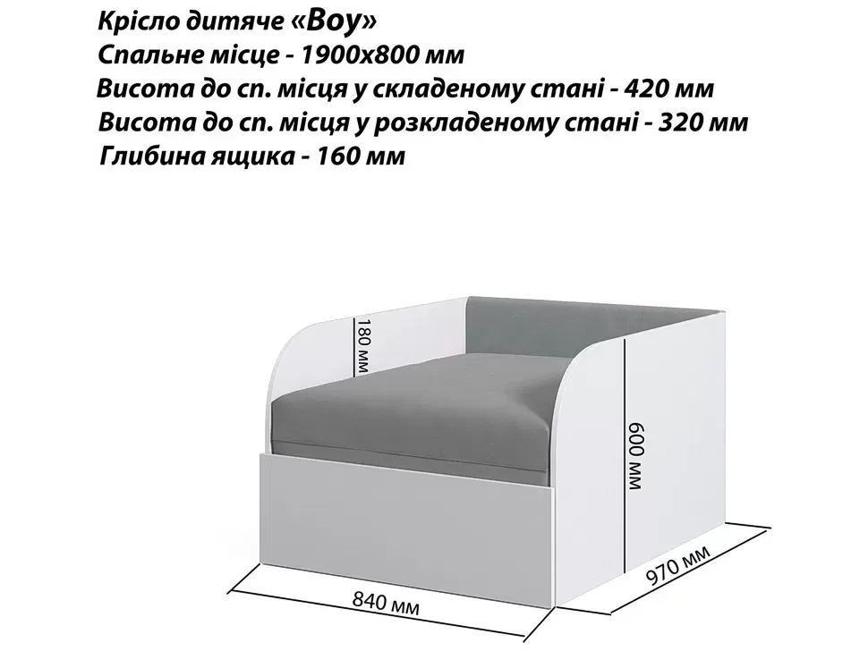 Размеры детского кресла-кровати Boy Viorina DEKO 800x1900