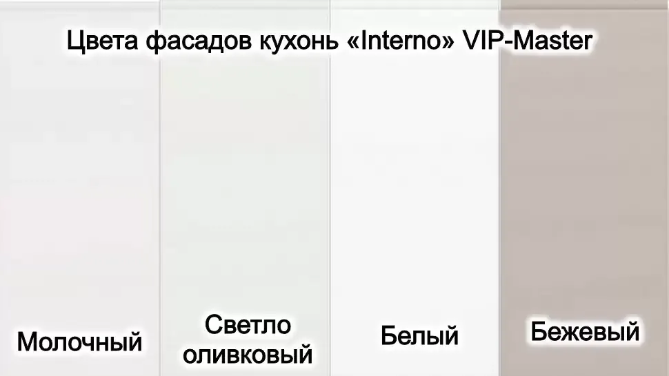 Кухня Інтерно 3,2 м Віп-Майстер фото 11 Кухня Інтерно 3,2 м Віп-Майстер фото 11