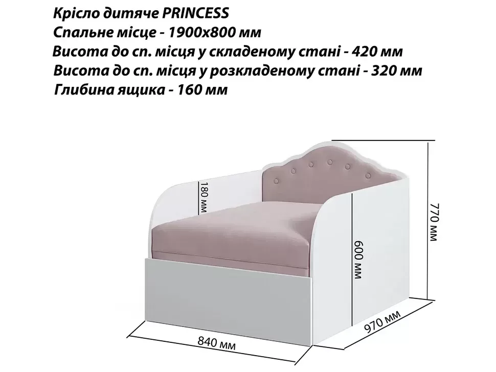 Размеры детского кресла-кровати Princess Viorina DEKO 800x1900