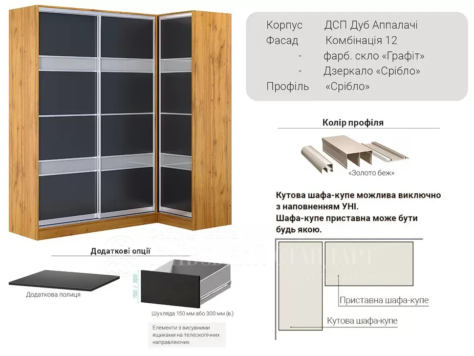Шкаф-купе дуб Аппалачи 2,1 метра угловой 2100х450x2400 мебельная фабрика Киевский-Стандарт