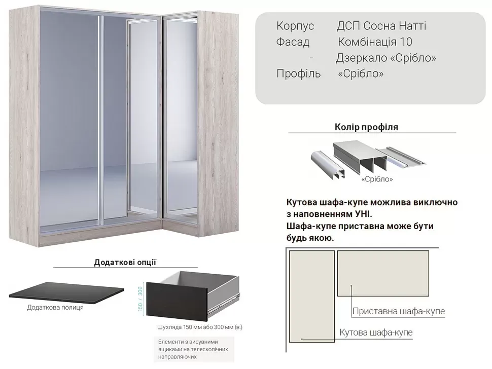 Шкаф-купе Аляска 2,1 метра угловой 2100х450x2400 мебельная фабрика Киевский-Стандарт