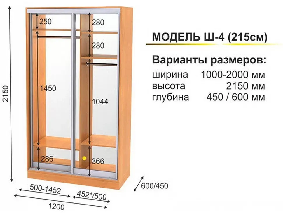 Шафа-купе дводверна Ш-4 1200x2250x600 Фенікс фото 2 Шафа-купе дводверна Ш-4 1200x2250x600 Фенікс фото 2