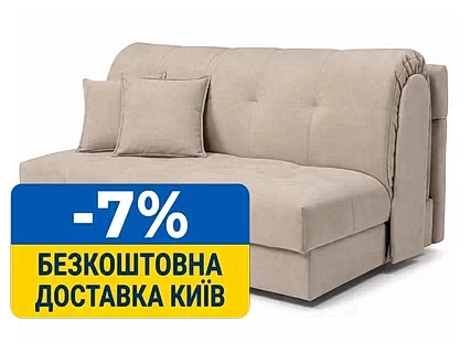 Дивани акордеон