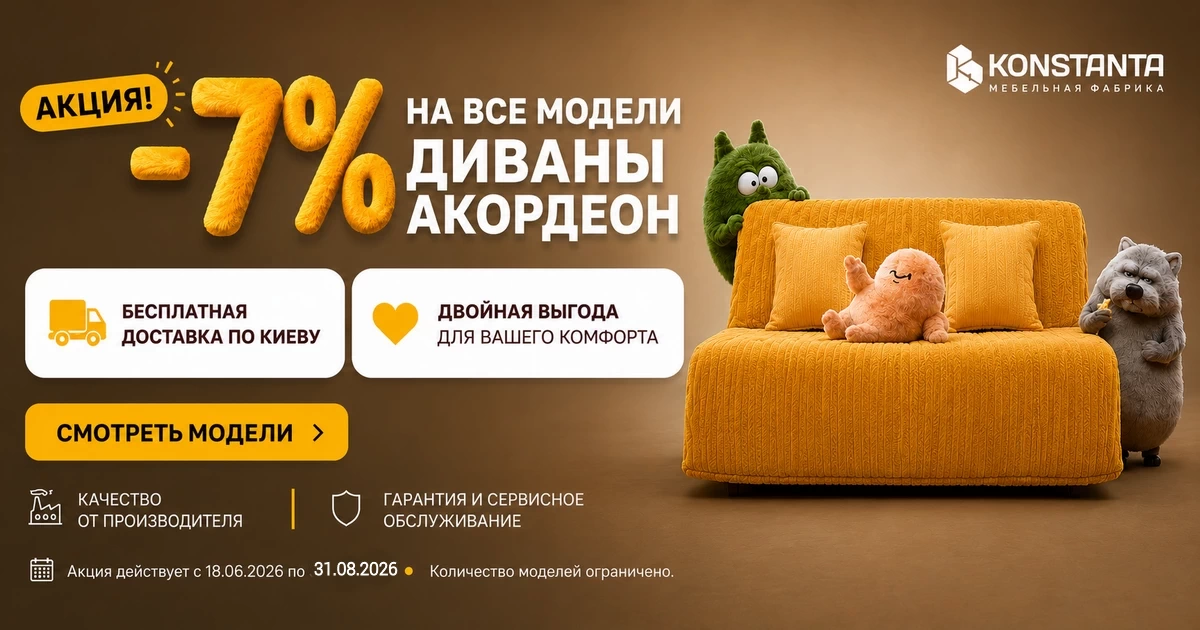 Дываны для сна от Киев-Мебель™