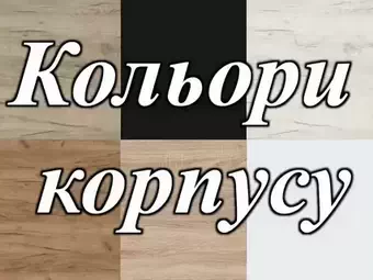 Выбор цвета для шкафа-купе мебельной фабрики Константа Выбор цвета ДСП корпуса шкафов-купе Константа