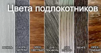 Выбрать цвет выдвижных подлокотников диван еврокнижка Эйна Торино Выбрать цвет выдвижных подлокотников диван еврокнижка Эйна Торино