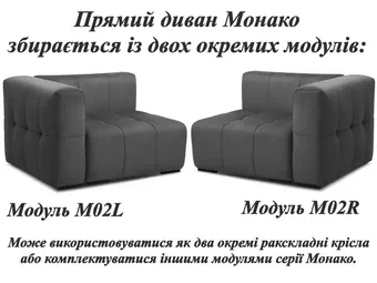 Прямой модульный диван еврокнижка Монако Константа состоит из двух половинок Прямой модульный диван еврокнижка Монако Константа состоит из двух половинок