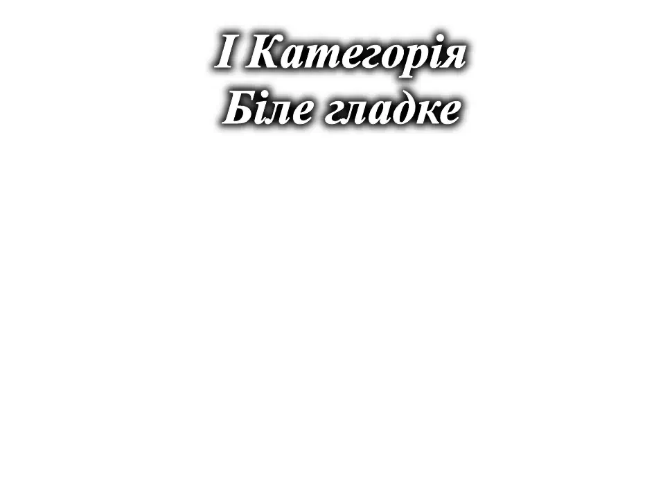 Цвет корпуса ДСП Белое гладкое Константа
