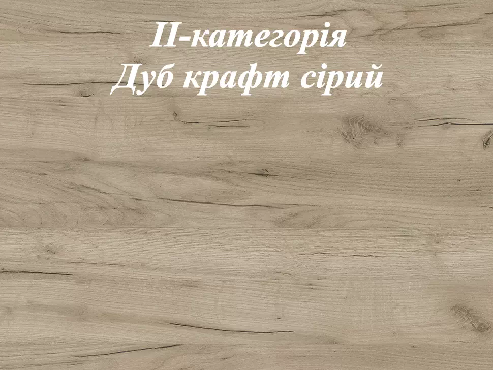 Цвет ДСП Дуб крафт серый Константа Цвет ДСП Дуб крафт серый Константа